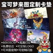 PTCG三聖鳥系列60x35定製卡墊ArticunoMoltresZapdosPlaymat