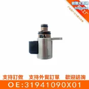 和購大賣場 【再製造原廠】變速箱電磁閥 尼桑電磁閥 閥體總成 閥體維修 專車專用 原廠品質 無損安裝 適用於日產天籟軒逸車型