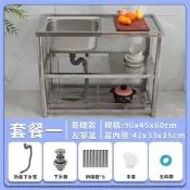 全不鏽鋼90cm洗台 頂級款左右兩用 100cm平台水槽
