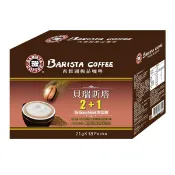 西雅圖 貝瑞斯塔2+1拿鐵21g(50包/100包/200包)袋裝