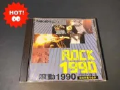 滾石10年紀念盤3，CD，滾動1990 ROCK 1990