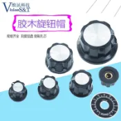 🏪批發價🏪膠木旋鈕 MF-A01/A02/A03/A04/A05 電位器 帽子刻度片牌6mm內孔