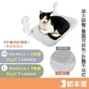 貓本屋 吸盤式 可折疊貓吊床 貓跳台【現貨 M&L號】四季通用 吸盤吊床 貓咪吊床 摺疊吊床 貓咪床 寵物吊床