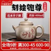 【葡東茶具】正宗宜興紫砂壺純全手工泡茶壺家用茶具套裝范亞萍段泥刻繪匏尊