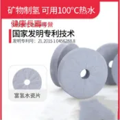 德國諾爾登天然岩石礦氫水瓷片富氫水杯水壺水專用 製造弱鹼性水 負電位水 礦物質水 小分子團水 偏硅酸 鎂