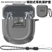 鎖釦開關 Bose QC消噪耳塞包含套 Bose QuietComfort Ultra Earbuds保護 充電倉保護壳
