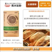 【完美烘焙材料坊】熊本製粉法國麵粉：蒙布雷 15kg〈會員免運，結帳時請輸入優惠碼 999〉