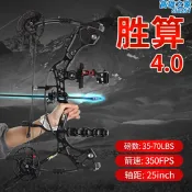 【好康】勝算4.0複合弓高箭速滑輪弓戶外弓箭專業競技射箭支套裝非T1毒液