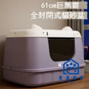 蒙麗百貨 公司貨 附發票/免運 貓砂盆 貓廁所 貓砂盆全封閉超大號防外濺防臭殺菌燈巨大布偶貓貓砂盆有蓋貓廁所工廠現貨直銷 售後保障 全館九折 店長新品推薦 5m12