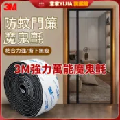 粘貼魔鬼氈 3M雙面膠 魔鬼氈 窗紗魔鬼氈 勾面毛面自帶背膠 魔力扣 子母帶 粘扣帶 紗窗貼 固定汽車車載腳墊專用粘貼片