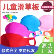 【品質認證】兒童大號滑草板滑沙板塑料耐磨加厚滑雪板滑草片屁股墊草地玩具