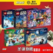 現貨樂高LEGO聖誕倒數日曆759817518460268413827524560235積木