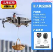 【可開發票】適用通用款空投器投擲器無人機大.疆air mini  獸三 投放釣魚打窩