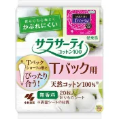 日本製 小林製藥 100%純棉 丁字褲.T型褲專用護墊 20入~無香料