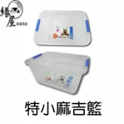 特小麻吉籃【緣屋百貨】天天出貨 籃子 購物籃 收納籃 收納籃子 麻吉藍 小籃子 收納小物 收納用品 置物籃 塑膠籃