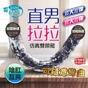 按摩棒 自慰棒 透明按摩棒 直男 拉拉 雙頭龍 肛塞 肛門塞 肉棒 情趣用品 仿真陽具 情趣用品女用按摩棒 按摩棒情趣