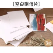 RAYRAYGO【空白明信片】3款 單張入 厚磅 DIY卡片 空白卡 明信片 牛皮紙 黑卡 白卡 拼貼卡 背景卡 厚卡