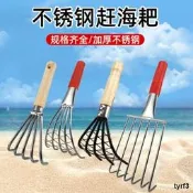趕海耙子工具套裝挖蛤蜊神器多功能不鏽鋼小耙子海灘專用貝殼鐵耙