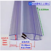 特規 180/90度斜磁吸膠條 磁條 淋浴拉門 浴室 乾濕分離 玻璃門 防水條 擋水條 防水膠條 壓條 發霉 泛黃 高雄