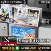 洋洋優品 【台灣公司 可開發票】冰仕特厚切擺攤酸奶機冰淇淋炒冰機商用炒奶炒冰激凌卷機單雙鍋機