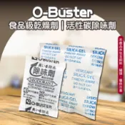 【小狐狸寵物】寵物食品 飼料用乾燥劑 活性碳除臭包 除味劑 活性碳除臭 寵物飼料乾燥劑 儲物桶除味劑 活性碳除臭包