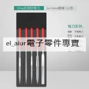 金剛石銼刀金剛石套裝平頭圓三角搓刀合金什錦小鋼銼金剛砂挫刀 277-00976