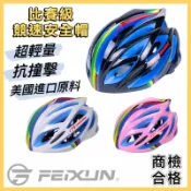 直排輪安全帽 商檢合格 競速安全帽 腳踏車帽 兒童 小孩
