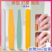台灣24H寄出 菱形美甲銼條 搓刀 挫刀 挫條 搓條指甲銼美甲 拋光 拋磨 打磨 卸甲 修型 海綿拋 指甲磨砂條 磨棒