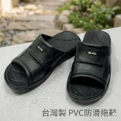 台灣製PVC防水止滑拖鞋男拖鞋 塑膠防水拖鞋 e鞋院