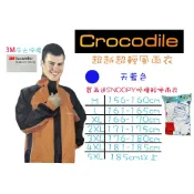 套裝式雨衣 雨衣+雨褲 雨季救星  Crocodile鱷魚牌 超越超輕成人兩件式風雨衣 藍色  3M反光條