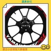台灣出貨 百貨 生活 居家 免運 輪框貼 輪轂貼 機車YAMAHA 山葉R1貼紙鋼圈輪YZFR1轂輪圈改裝個性反光防水貼