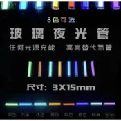 喜挖2店 玻璃夜光管代替氚氣管類似自發光指尖陀螺戶外刀吊墜