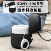 🚀新品🚀適用於SONY 音箱包 SRS-XB100/XB12/13/XB10 索尼 潛水料 音響收納包收納包 防撞 