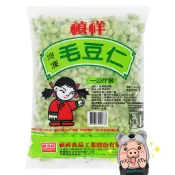 【禎祥】毛豆仁 (生) 外銷歐美優質生毛豆仁 (1000g) 〈全素〉