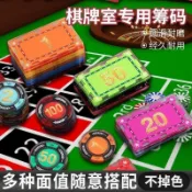 承蒙厚爱 感谢支持亞克力高檔透明籌碼茶樓棋牌室麻將館德州籌碼防水耐磨方形籌碼