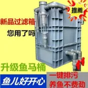 魚缸過濾器過濾盒滴流盒魚池水循週轉箱淨化器循環系統壹件郵