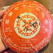 【茶韻】隔日到貨!! 新中茶【8621】大紅印沱 357g 普洱茶 生茶 台北實體店 保真