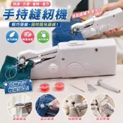 🚀 無包裝隔日配🚀手持電動縫紉機 套裝組 手持迷你縫紉機 手持電動裁縫機 迷你裁縫機 手持縫紉機 手拿裁縫機 裁縫機