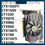 【限時特價】GTX1050Ti顯卡4G高清HDMI遊戲970 960 780 750TI GTS450 ElTU