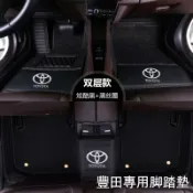寓偉 TOYOTA 豐田 防水 抗污 防塵 雙層腳踏墊 帶側兜 vios altis yaris Camry RAV4