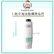 【happyeaby】~正品不撕中標~婕妮雅 Helen Seward『平衡皮脂』3S淨化油脂洗髮精1000ml 附壓頭