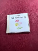 日G8277 矢部清子 童謠 兒歌[樂營CD]