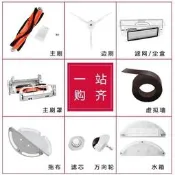 台灣現貨現貨 掃地機器人配件適配小米1代掃地機器人米家1S石頭T6 T4 S50 S5 T7主刷罩邊刷濾網  露天市集