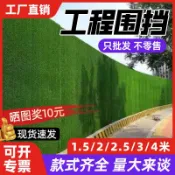 聚寶盆萬貨行 【店家補貼】假草坪仿真人造工程圍擋人工地毯草皮塑料鋪墊戶外市政綠化網圍墻