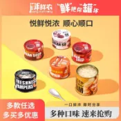 【單罐款】胖鮮農 速食罐頭 陳皮紅豆沙 南瓜粥  脫皮玉米羹 燕麥粥