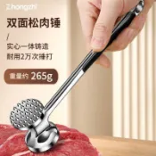 肉錘 鬆肉錘 打肉錘 實心肉錘 家用嫩肉錘 拍肉器 嫩肉槌 牛排槌 錘肉器敲肉錘子牛排錘肉錘鬆肉錘斷筋器家用鬆肉針嫩肉雙