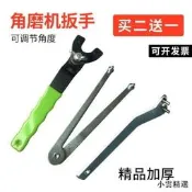 【小雲精選國際購】腳模機萬用扳手腳模機板手拋咣機板手沙輪機調節扳手