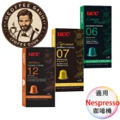 UCC 法國膠囊 咖啡膠囊 適用Nespresso膠囊咖啡機 膠囊咖啡 〈滿三盒出貨〉
