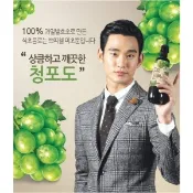 韓國大廠CJ的青葡萄醋900ML~金秀賢代言的喲