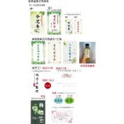 現貨冷泡茶貼紙 洛神花茶 酸梅湯貼紙 紅茶飲料貼紙 青草茶 仙草茶養甘茶綠茶青茶 梅酒 桑椹汁果醬麻辣味高粱貼紙米琪印刷